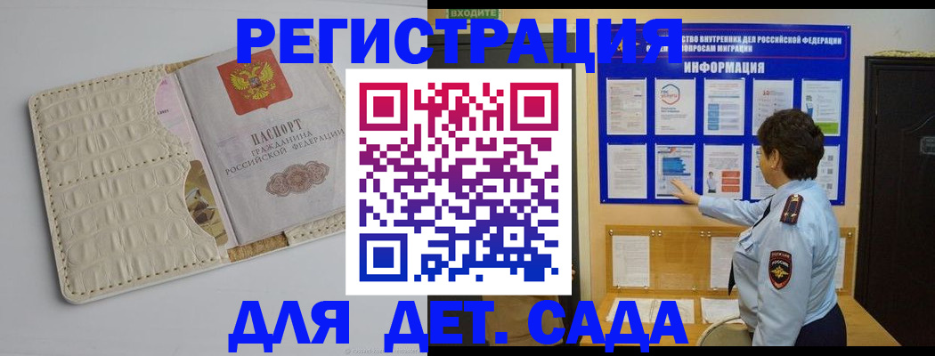 прописка гарантия в Калуге