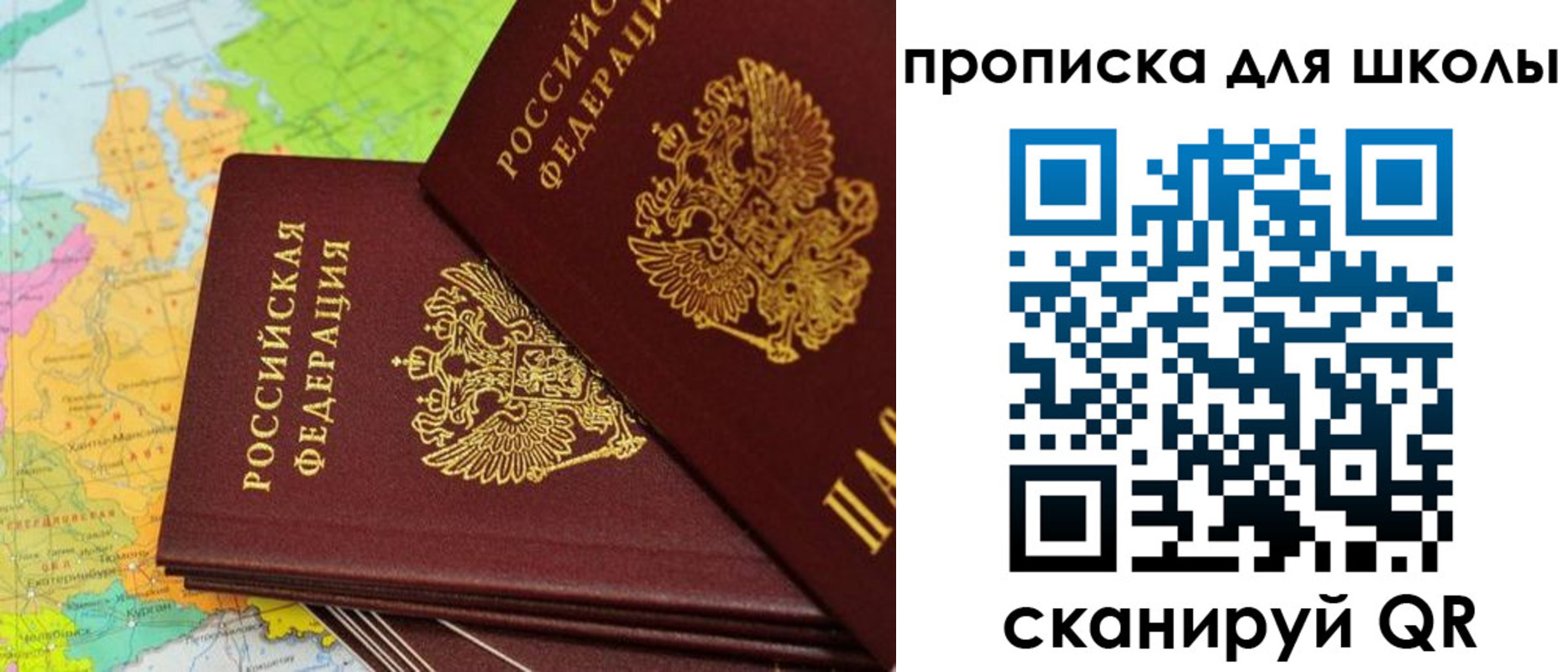 прописка ребенка в Калуге