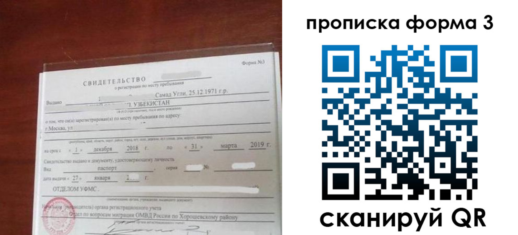 прописка штамп в Калуге