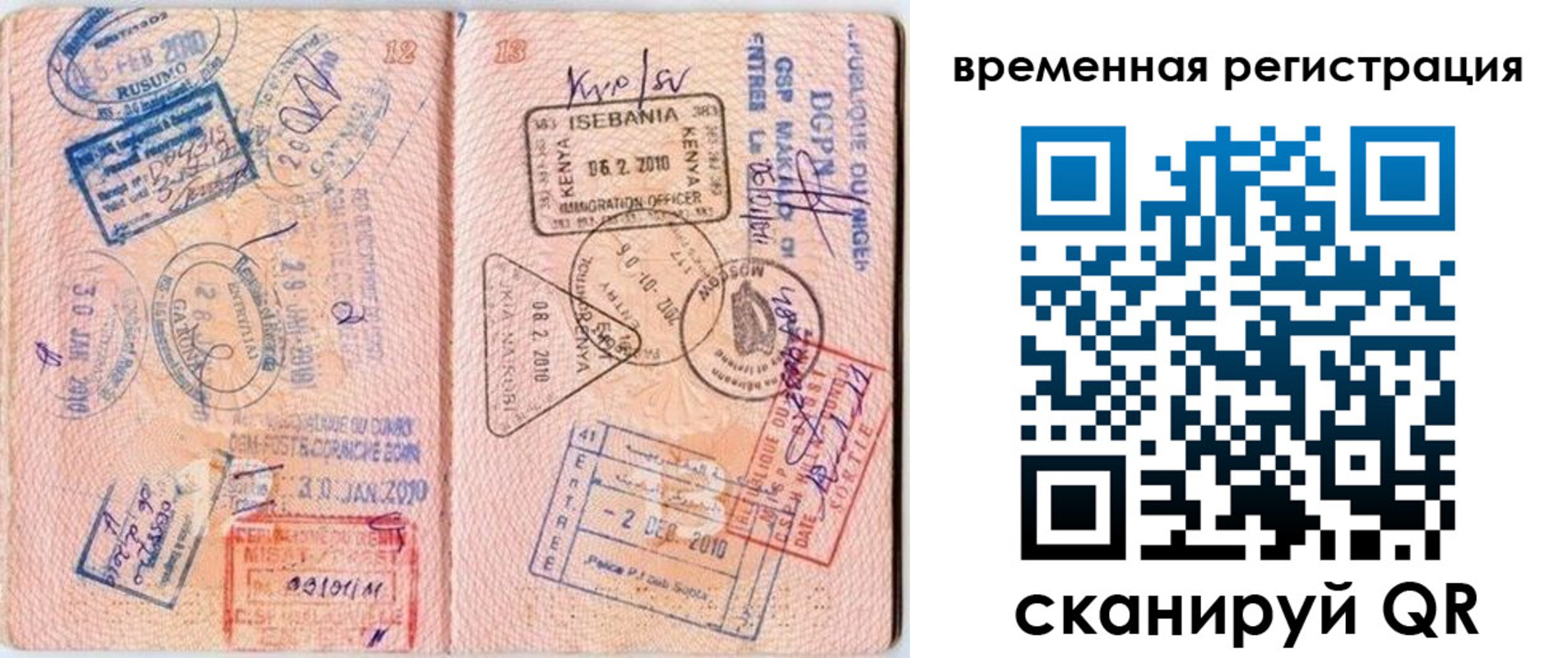 прописка для работы в Калуге