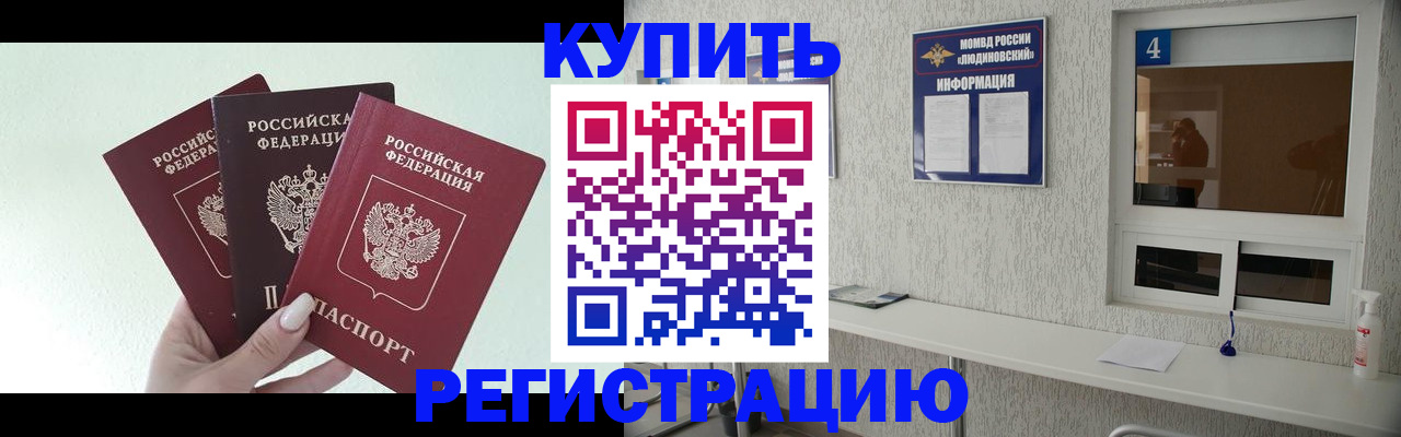 временная прописка в Калуге