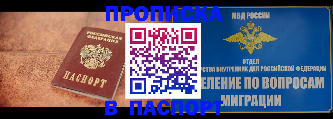 прописка для военкомата в Калуге