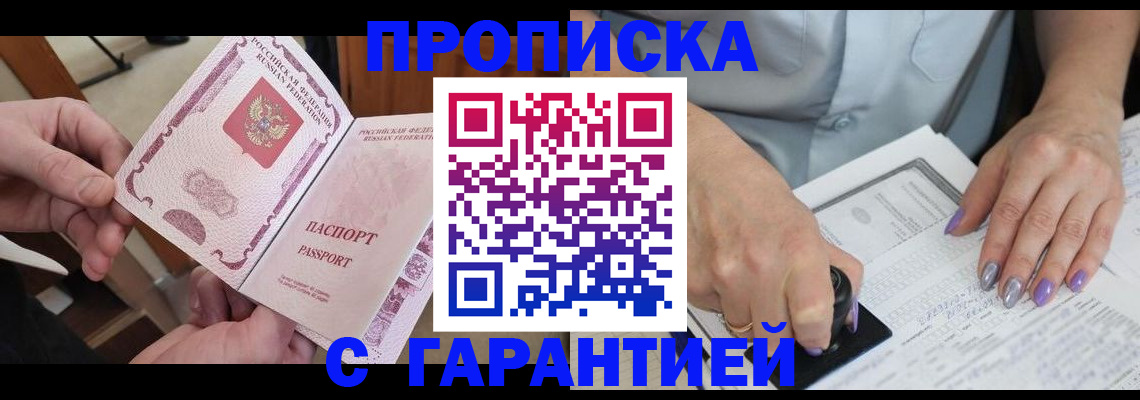 временная регистрация гарантия в Калуге