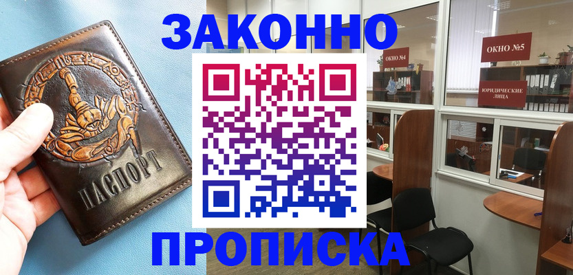 временная прописка в Калуге