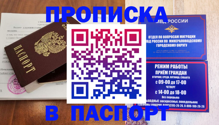 временная регистрация купить в Калуге