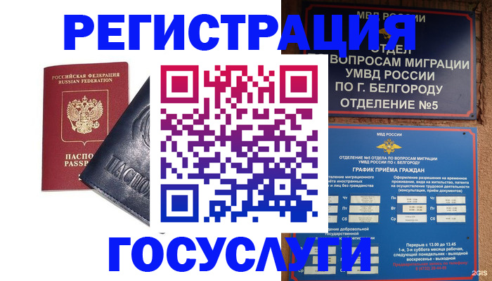 временная регистрация адрес в Калуге